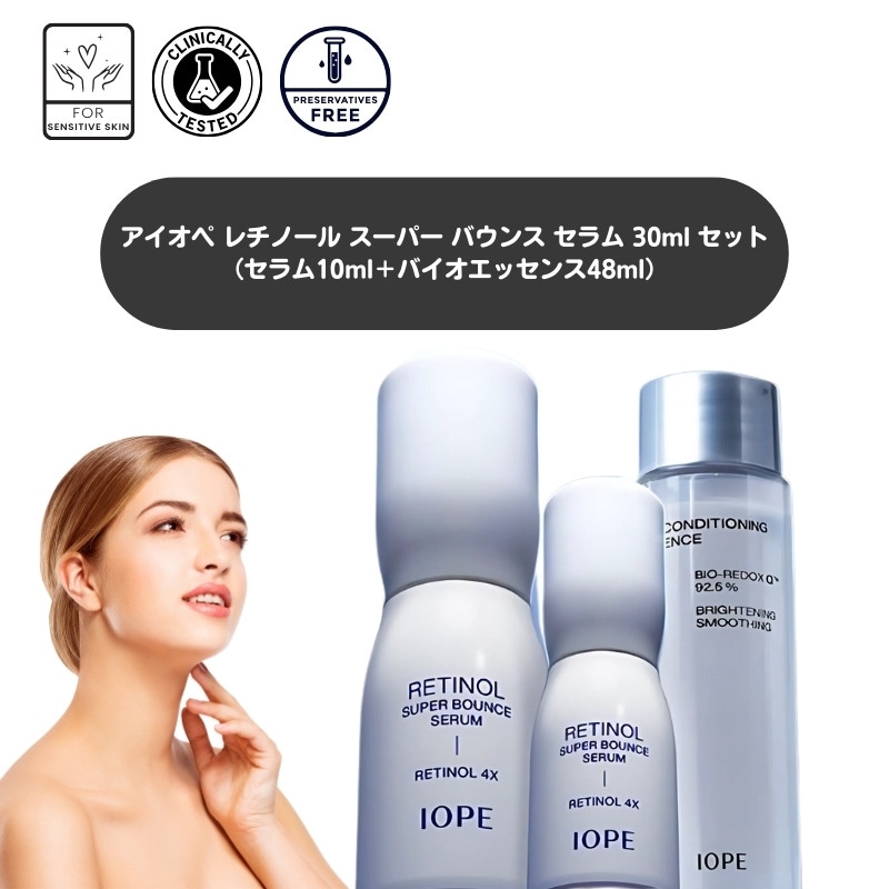 レチノール スーパー バウンス セラム 30ml セット（セラム10ml＋バイオエッセンス48ml）韓国レチノール美容液敏感肌でも使えるレチノール 毛穴ケア 韓国コスメしわ改善 韓国レチノール