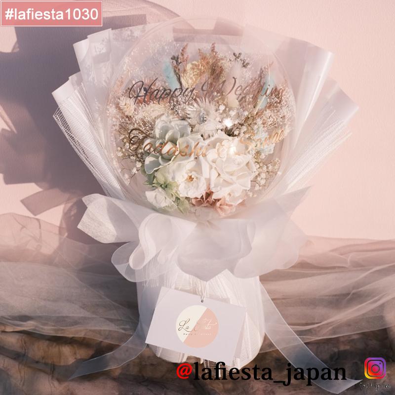 【#lafiesta1030】Sサイズバルーンフラワー プリザーブドフラワー 花束 名入れ 誕生日 結婚式 卒業式 発表会 両親贈呈 ギフト お祝い プレゼント バルーンブーケ 祝電 電報 開業