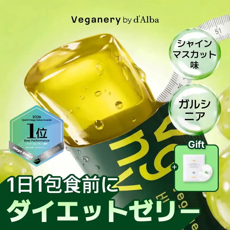 Qoo10] Veganery by dAlba 【ダイエットゼリー(シャインマスカット味