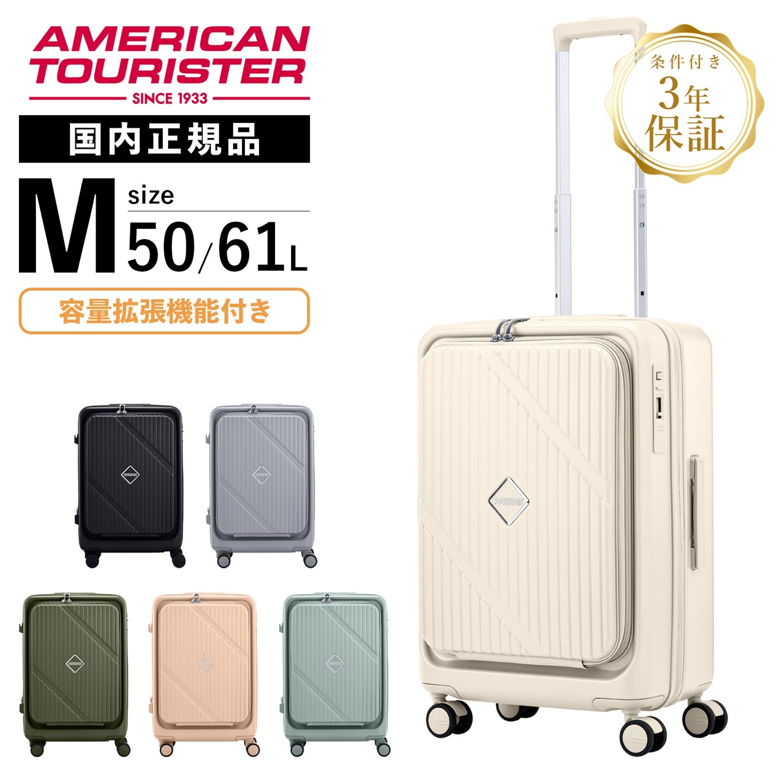 スーツケース Mサイズ キャリーバッグ キャリーケース SP 61/22 EXP TSA HW スピナー 61 エキスパンダブル メンズ レディース ハードケース ファスナー 3～4泊 軽量
