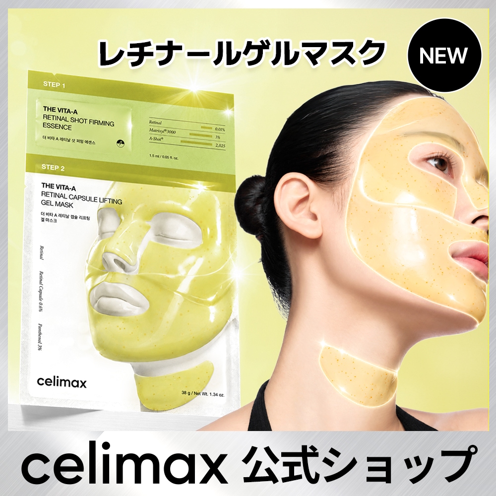 Qoo10] celimax 【公式】 THEVITA レチナールショ