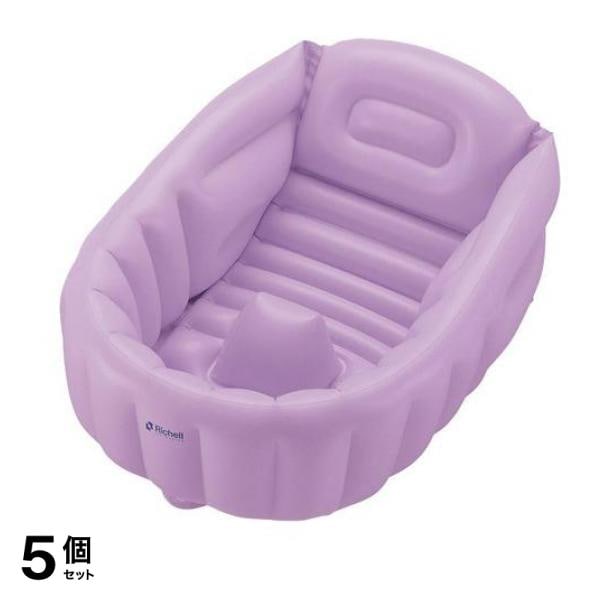 リッチェル ふかふかベビーバス W パープル 1個 5個セット