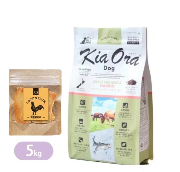 キアオラ グラスフェッドビーフ＆サーモン 国産 鶏むねジャーキー プレゼント 5kg ドッグフード 全犬種 大型犬 中型犬 小型犬 ビーフ生肉 生サーモン