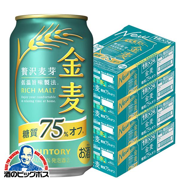金麦オフ 4箱 350ml缶 発泡酒 第3のビール サントリー 金麦 糖質75％オフ 350ml×4ケース/96本(096)『CSH』【2個口で発送 本州のみ　送料無料】