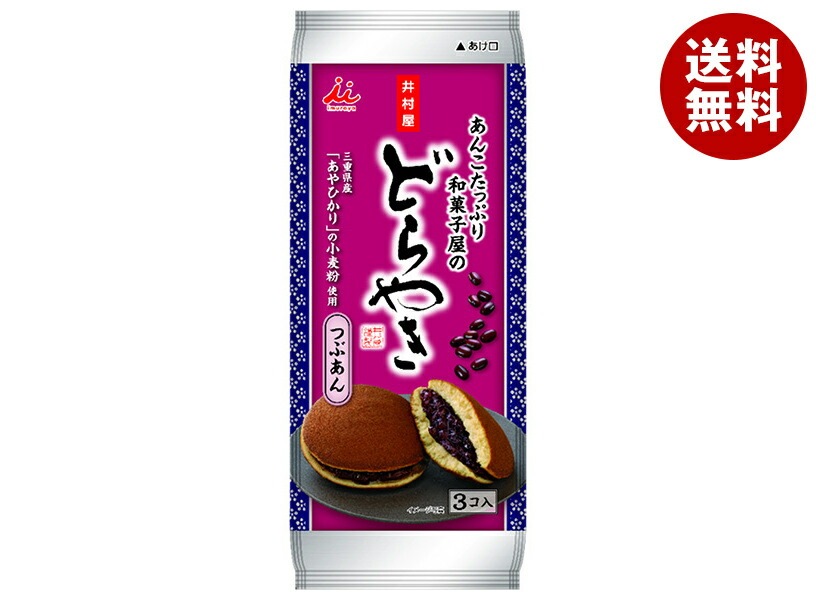 井村屋 あんこたっぷり和菓子屋のどら焼 3個＊12(6＊2)袋入＊(2ケース)