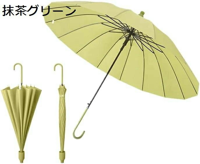 長傘 雨傘 無地 軽量 丈夫 16本骨 耐風 ひっくり返っても折れない 超はっ水 車載用防水カバー付き傘 メンズ レディース 大きい 直径105cm ジャンプ式 革ハンドル 梅雨対策