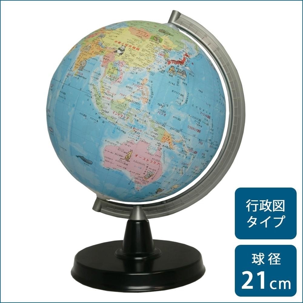 SHOWAGLOBES 絵入り地球儀 行政図タイプ 21cm 21-EK