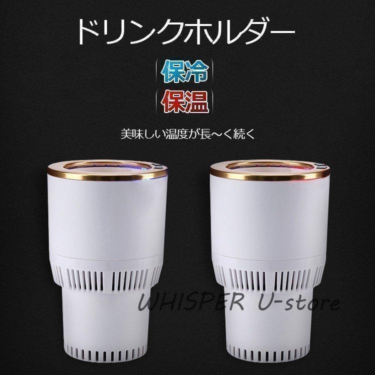 カー用品 簡単操作 ウォーマークーラー ポータブル 飲み物 保冷 自動温度制御搭載 車載 車載用品 保温 [10月推奨/20%OFF]ドリンクホルダー ドリンククーラー 車専用 温冷