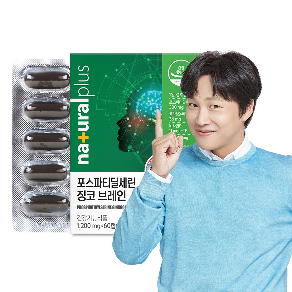 ナチュラルプラス記憶力改善ホスファチジルセリンジンコブレイン60カプセル（30日分）