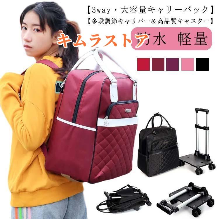 キャリーバッグ リュック 折りたたみ 大容量 ショッピングカート 2way キャスター付き ソフトキャリーケース 防水 軽量 スーツケース レディース