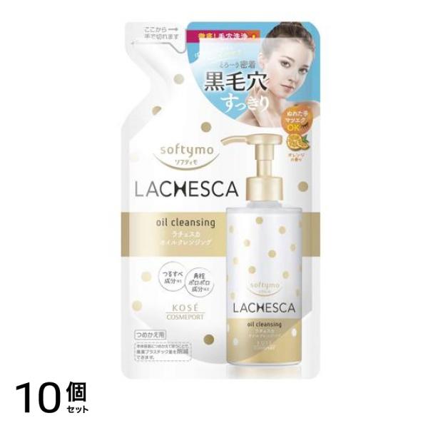 ラチェスカ オイルクレンジング 200mL (詰め替え用) 10個セット