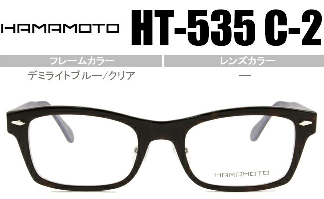 メガネ 眼鏡 デミライトブルー/クリア HT-535 c.2 ht029