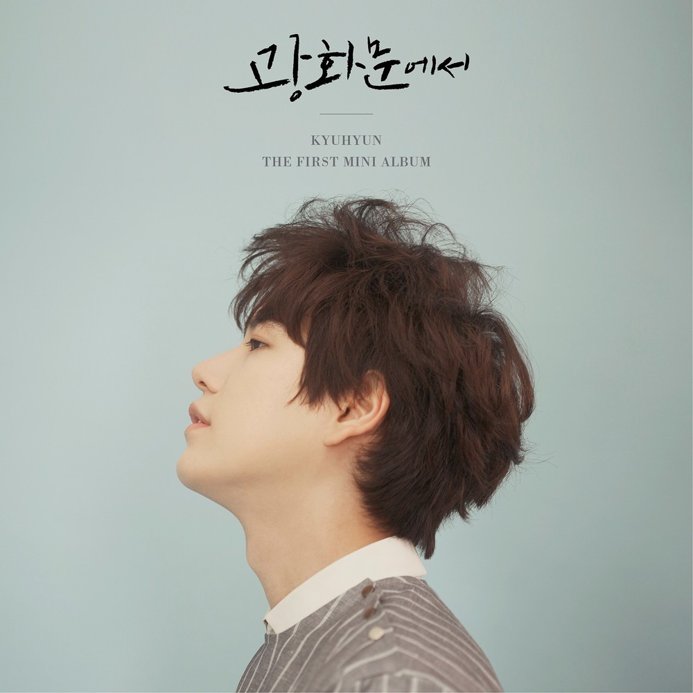 KYUHYUN : SUPER JUNIOR ミニ1集 [광화문에서/ AT GWAMGHWAMOON]] 규현 (未開封)