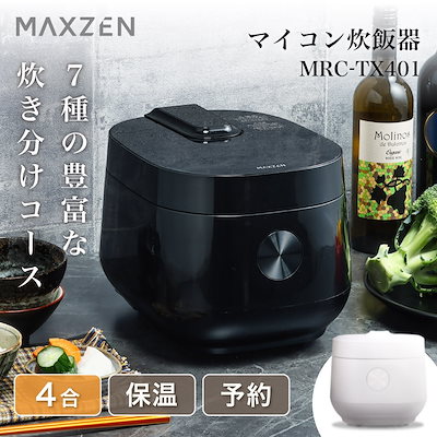 Qoo10] MAXZEN 炊飯器 無洗米 4合 4.0合 二人暮ら : キッチン家電