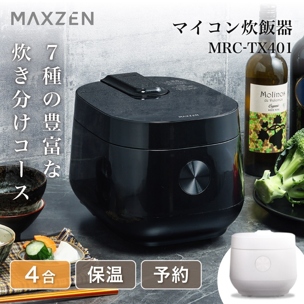 Qoo10] MAXZEN 炊飯器 無洗米 4合 4.0合 二人暮ら : キッチン家電
