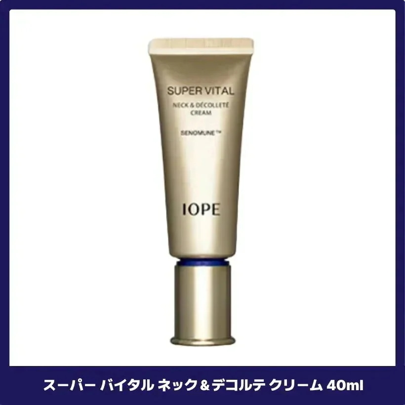 スーパー バイタル ネック＆デコルテ クリーム 40ml