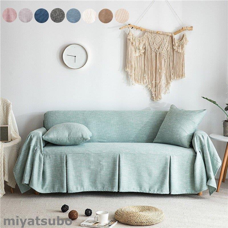 【急速出荷!】ソファカバー ソファカバー 無地 替えカバー マルチカバー ン混紡 マルチクロス カーペット テ