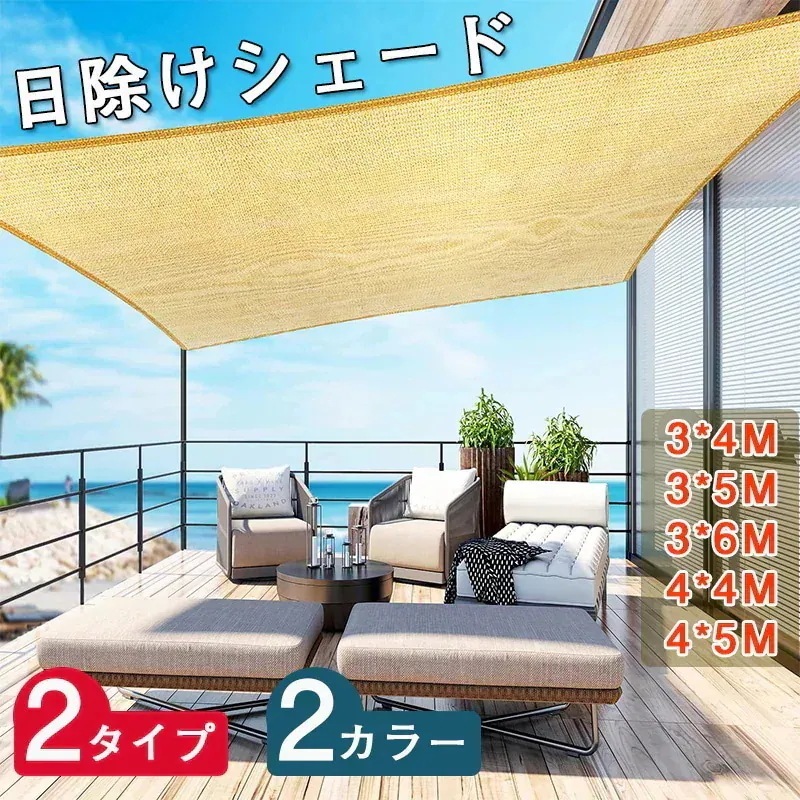 早買い早割 日除けシェード ベランダ 3M4M幅 日よけスクリーン サンシェード オーニング 庭用サンシェード 外付け 巻き取り 家廊下庭下屋外 バルコニーサンシェード ひよけ おしゃれ
