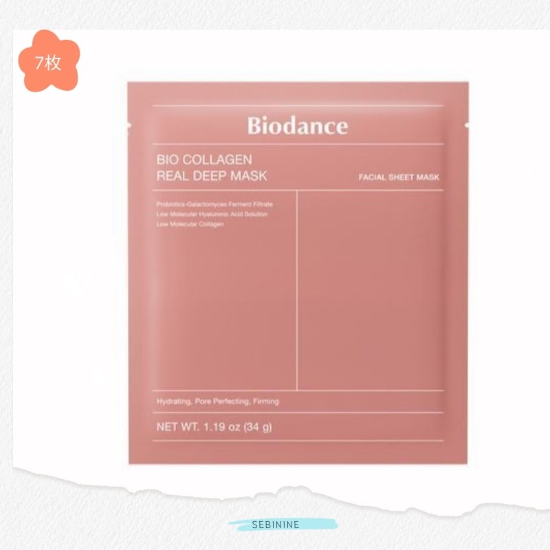 バイオコラーゲンリアルディープマスク(7枚入り)/高保湿/弾力毛穴ツヤ肌ケア
