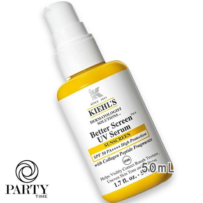 Kiehl s(キールズ) コラペプチドUV 50mL SPF 50/PA++++ 2026年4月3日より順次発送