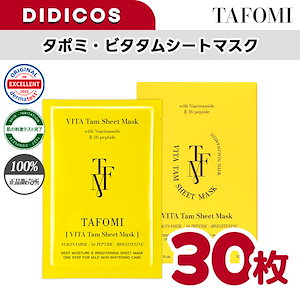 タポミ タムシートマスク(30枚入り) ビタ/高水分/ 韓国コスメ 正規品⁄3袋セットTAFOMI ティーツリータムシートマスク