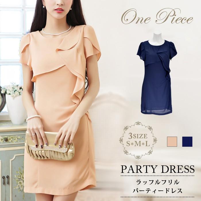 パーティードレス 結婚式 ワンピース ベアトップ Aライン マーメイド キャミソール レース サテン シフォン ミニ 二次会 20代 30代 40代 送料無料