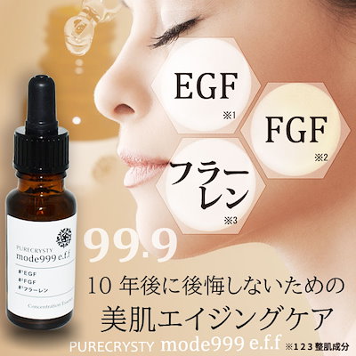 年齢を重ねるお肌にハリ クリアな輝き みずみずし...のサムネイル