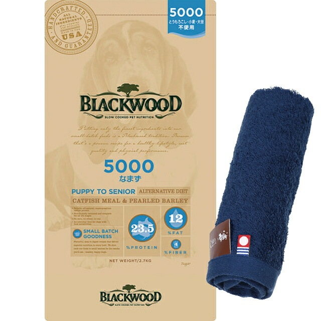 ブラックウッド 5000 2.7kg【犬想いオリジナル今治ハンドタオルプレゼント】【タオルカラー ネイビー】