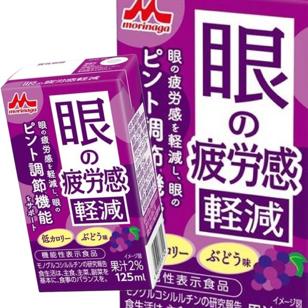 眼の疲労感軽減 125ml 48本（24本入2ケース）