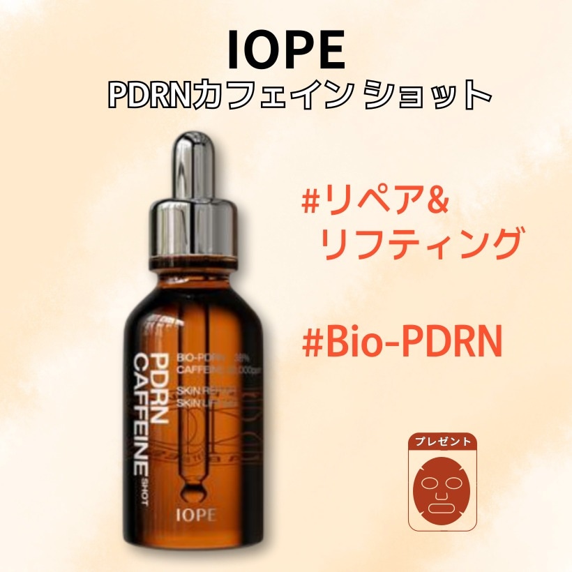 PDRN カフェイン ショット30ml/美容液 リペアリフティング 保湿 弾力 肌キメ しっとり うるおい たるみ スキンケア/韓国 コスメ