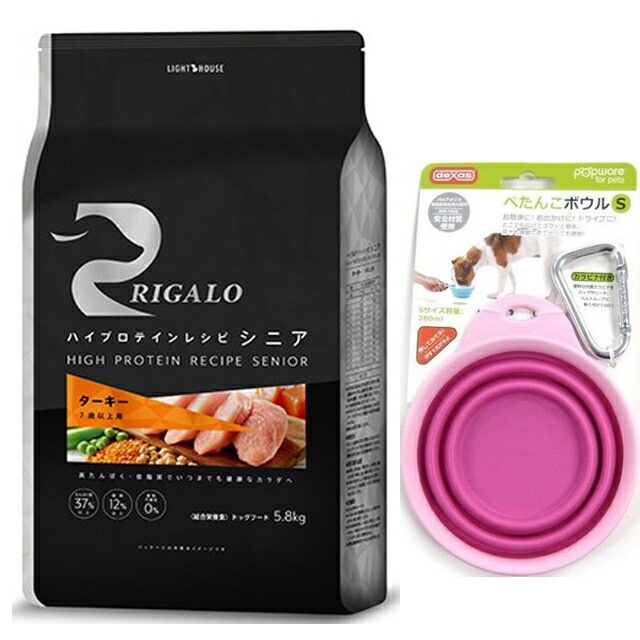 リガロ ハイプロテインレシピ ７歳以上用 ターキー 5.8kg 【プレゼント ぺたんこボウル ピンク付】【正規品】