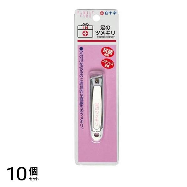 白十字 FC足のツメキリ(爪切り) 1個入 10個セット