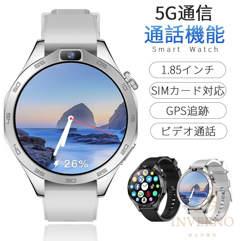 スマートウォッチ携帯電話 通話可能 双方向通話 1380mAh大容量 メモリ32GB 200万画素 10,463円