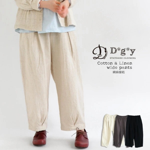 【送料無料】 D*g*y 綿麻接結 裾タック パンツ 春 夏 秋 冬 ボトムス バルーンシルエット ワイドパンツ dgy デコカンパニー ディージーワイ 88-D5753
