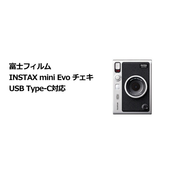 FUJIFILM INSTAX mini Evo チェキ USB Type-C対応 ブラック 23,813円