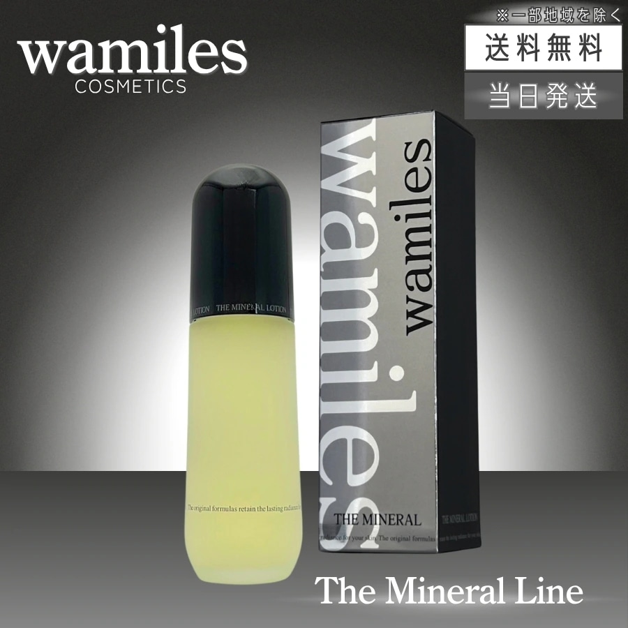 ワミレス ザ ミネラルローション 100ml