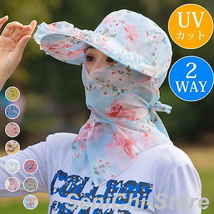 【超お得1つ買うと10個もらえる】キャップ サンバイザー つば広 レディース UVカット 花柄 ボタニカル 2way ネックガード