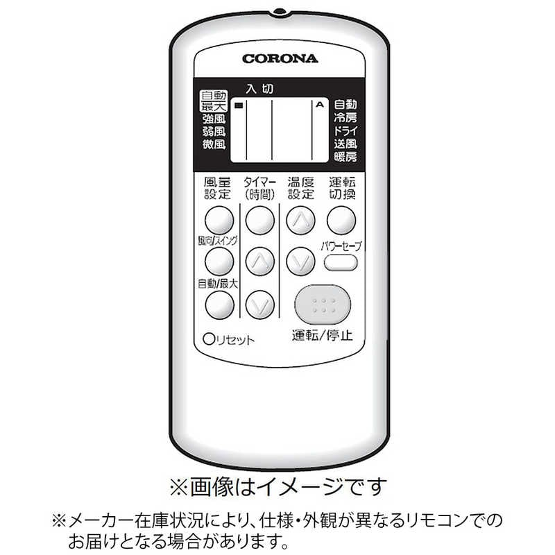コロナ　CORONA　エアコン用リモコン ホワイト　AR-01