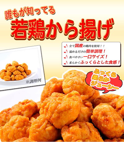 若どり唐揚げ 600g 国産鶏肉使用 お弁当 朝食 お惣菜 ...のサムネイル