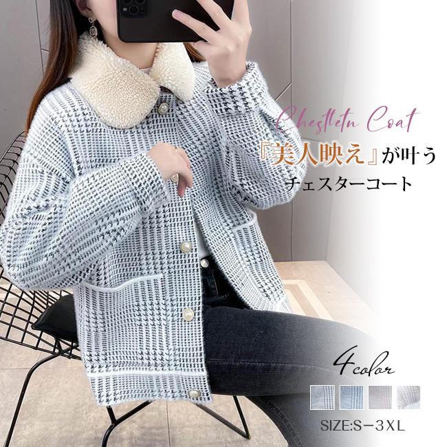 チェック 小柄 チェスターコート 秋新作 秋冬 アウター コート ショット丈コート きれいめ 暖か カジュアル 大きいサイズ 無地 通勤 通学 秋冬 お バレンタイン プレゼント