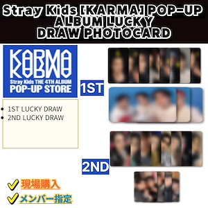 KARMA 店舗特典 トレカ MAKESTAR 【8枚セット】 KARMA 店舗特典 トレカ