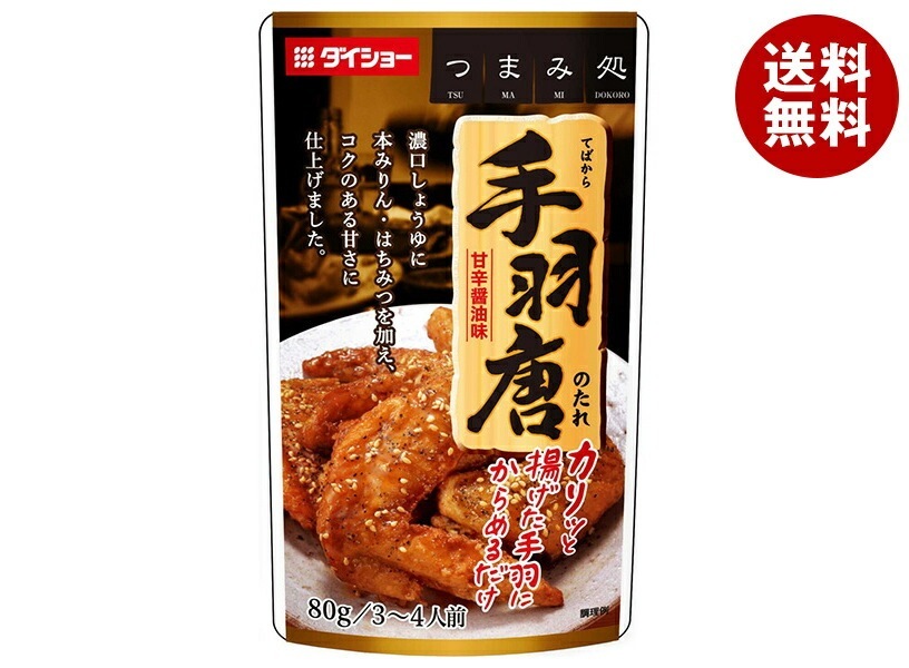 ダイショー 手羽唐のたれ 80g×40袋入