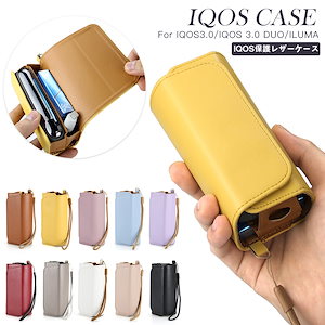 IQOS 3.0 DUO 保護レザーケース ポータブル収納バッグ IQOS ILUMA 保護シェル 防塵 傷防止 指紋防止保護ケース 10色