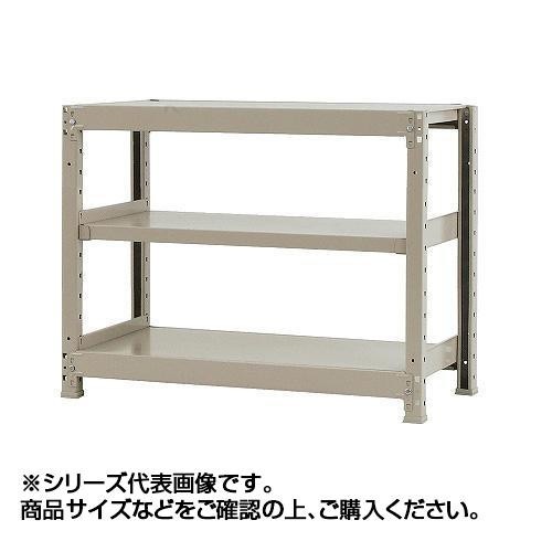 軽中量ラック　耐荷重150kgタイプ　単体　間口1800奥行300高さ900mm　3段　アイボリー