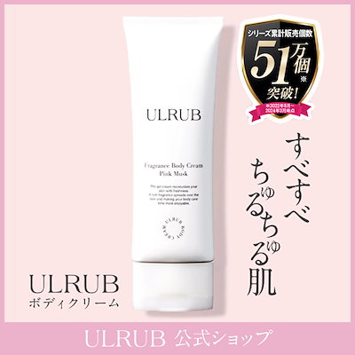 Qoo10] ULRUB ボディクリーム 120g ジェルクリーム : ボディ