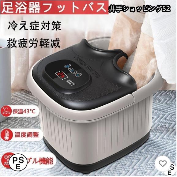 【即納】 フットバス 足湯器 自宅 保温 足ぽっか バブル機能付き フットケア フットバスボウル 足湯バケツ 足つぼマット 家庭用 足浴グッズ電気 足浴器 母日 敬老日