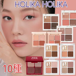 💛NEW COLOR 新しい色 4種追加💛ホリカホリカ ピースマッチング 4色 アイシャドウパレット・韓国コスメ/Holika Piece Matching Shadow Palette 10種