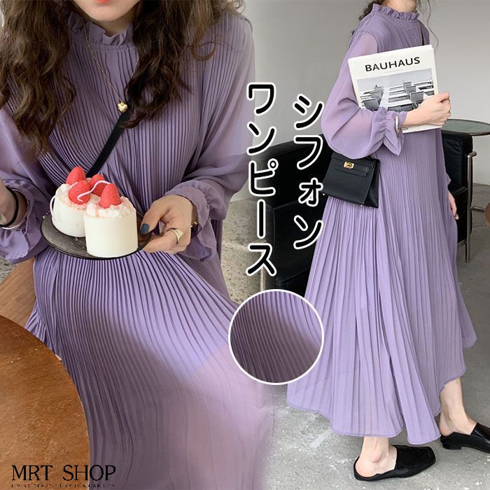 【最安値挑戦】シフォン ワンピース 裏地付き プリーツ ロング丈 ワンピ レディース きれいめ 長袖 レディース ワンピース レディース 長袖 ワンピ スカート 着痩せ お洒落 旅行 30代40代50