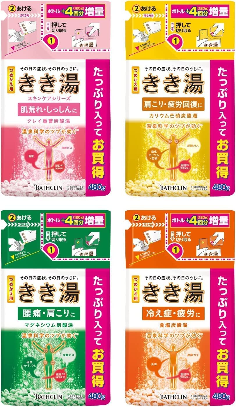 【医薬部外品】きき湯詰め替え用 480g4種 セット 発泡タイプ バスクリン