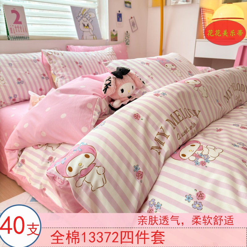 漫画のかわいいスタイルの純綿プリントコットン4点学生寮3点子供部屋寝具セット